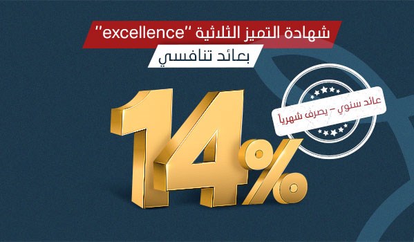 Excellence CD