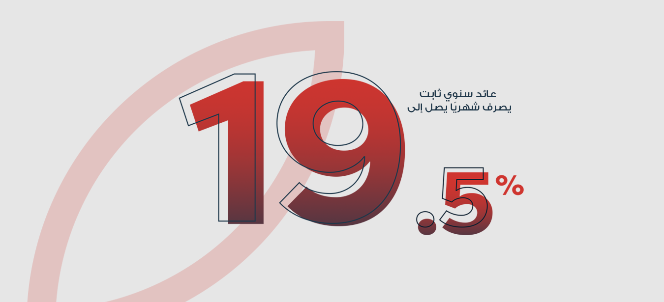 شهادة PRIME بالجنيه المصري